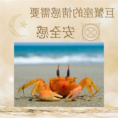 巨蟹座 情緒勒索